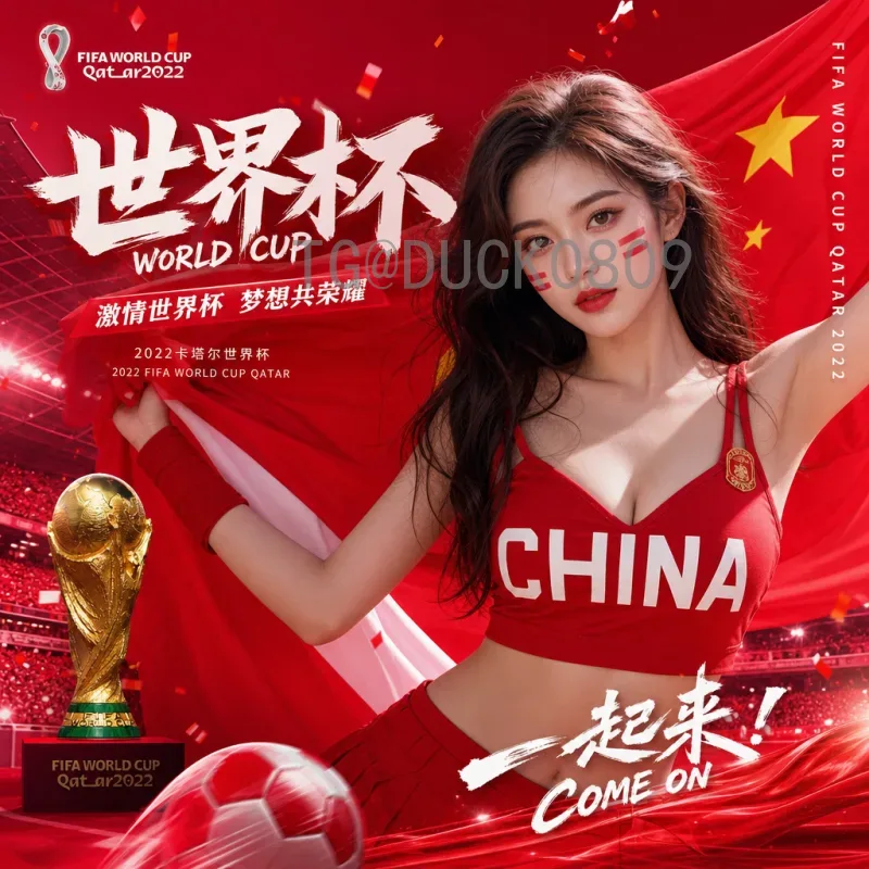 许家印与2026世界杯：恒大足球如何影响中国足球的未来
